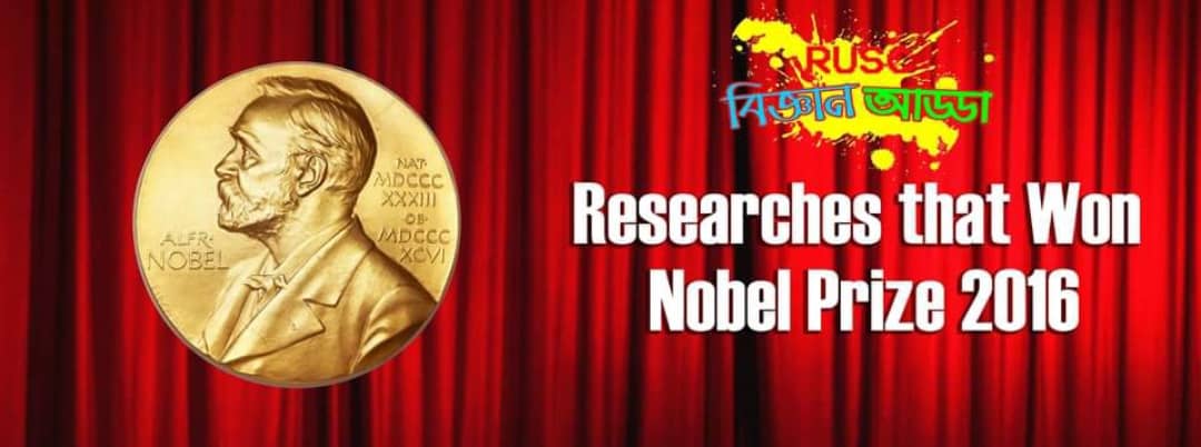 Researches That Won Nobel Prize 2016